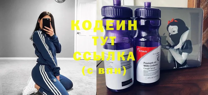 где купить наркоту  blacksprut зеркало  Кодеиновый сироп Lean напиток Lean (лин)  Нижнеудинск 