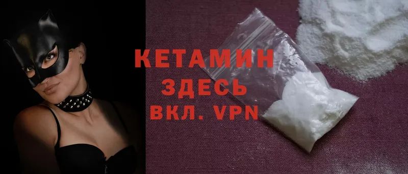 КЕТАМИН ketamine  даркнет сайт  мега ONION  Нижнеудинск 